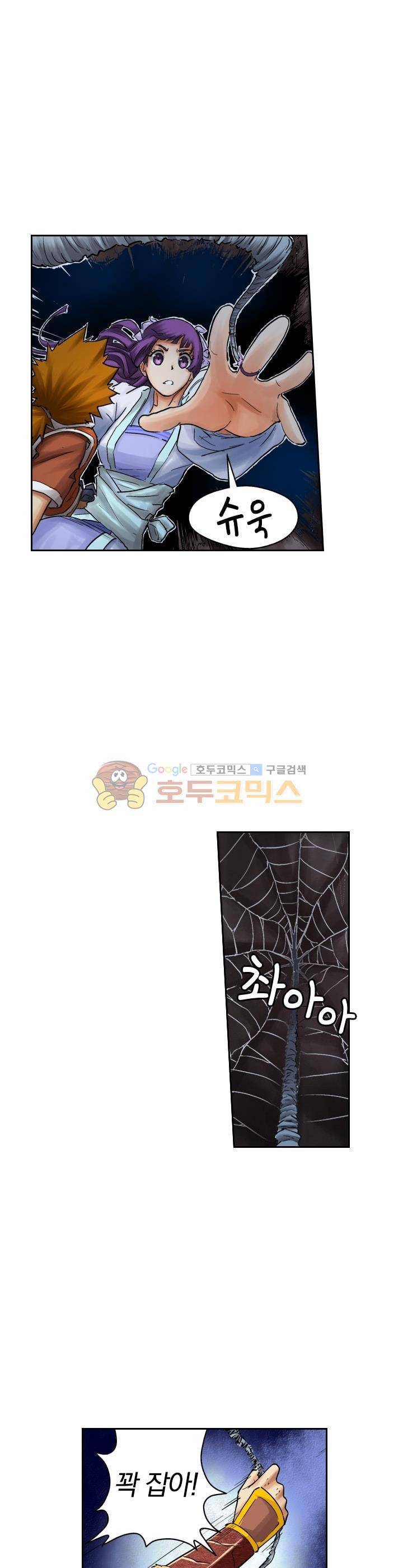 요신기 44화 11