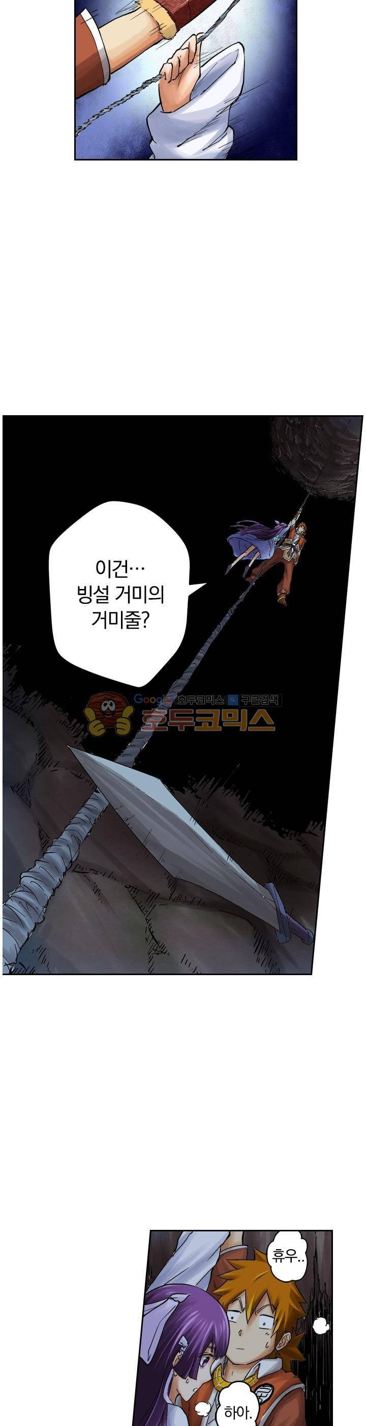 요신기 44화 12