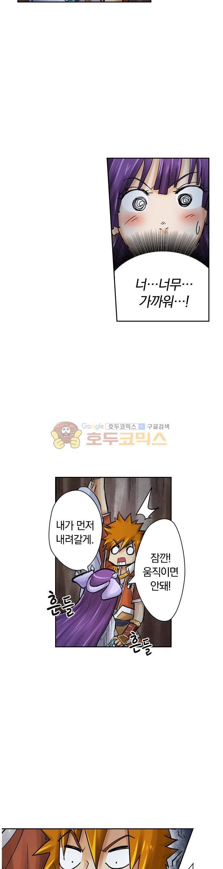 요신기 44화 14