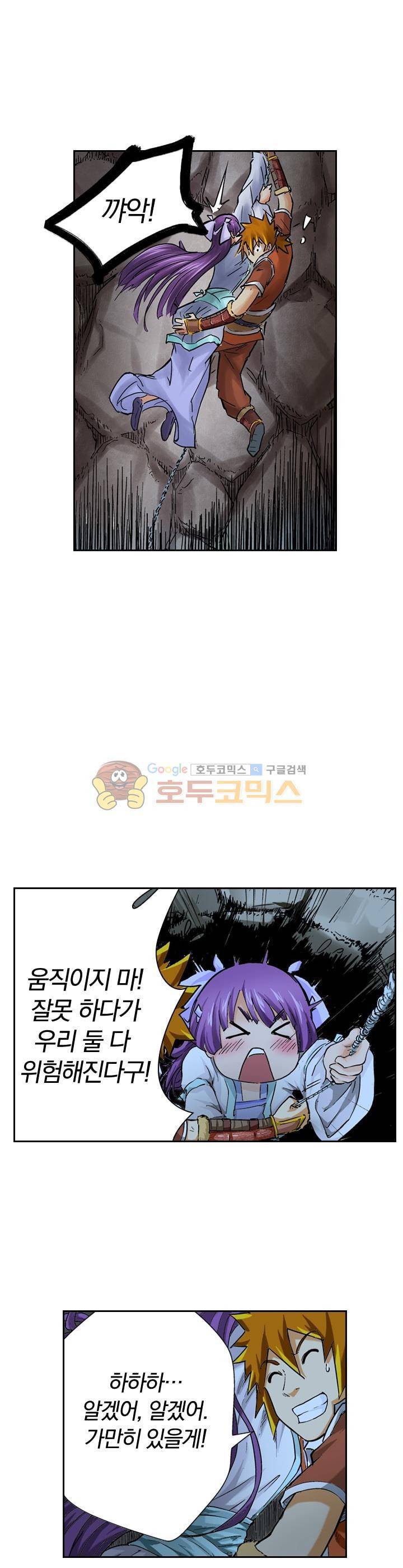 요신기 44화 16