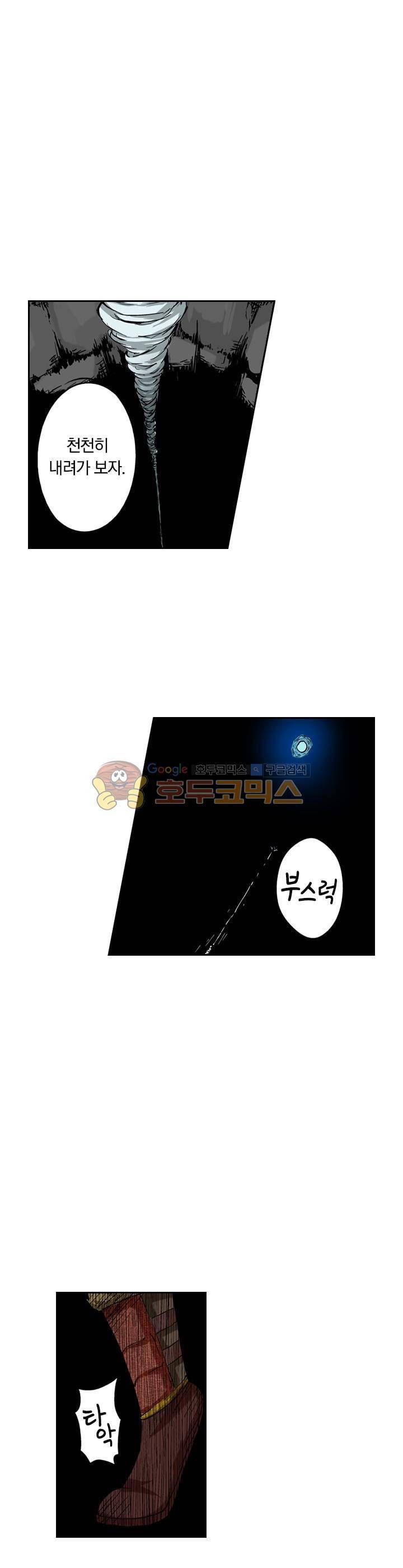 요신기 44화 17