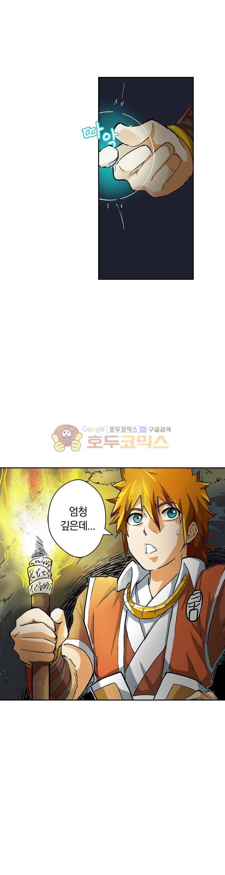 요신기 44화 18
