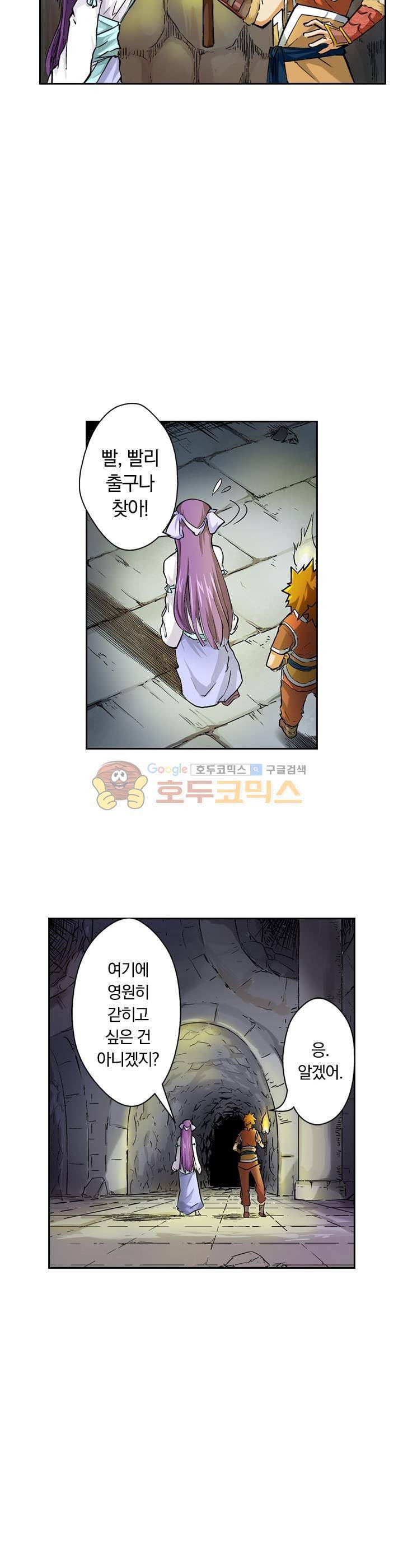 요신기 44화 20