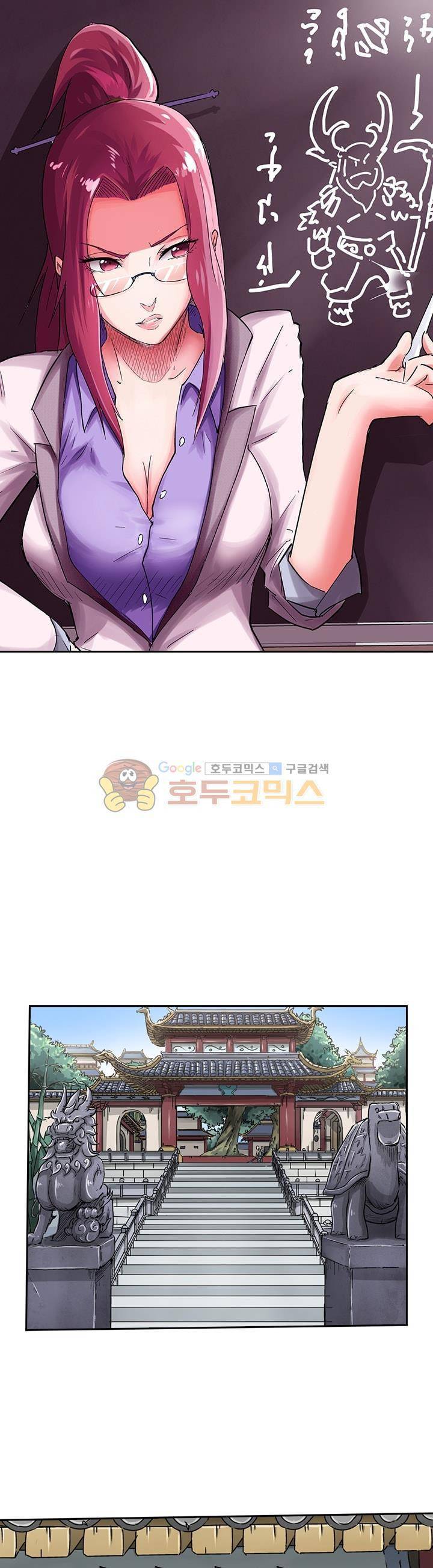 요신기 54화 1