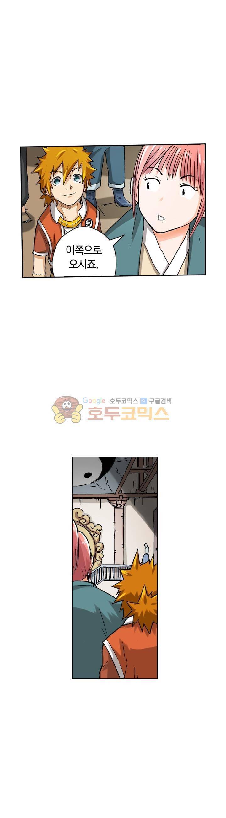 요신기 54화 15