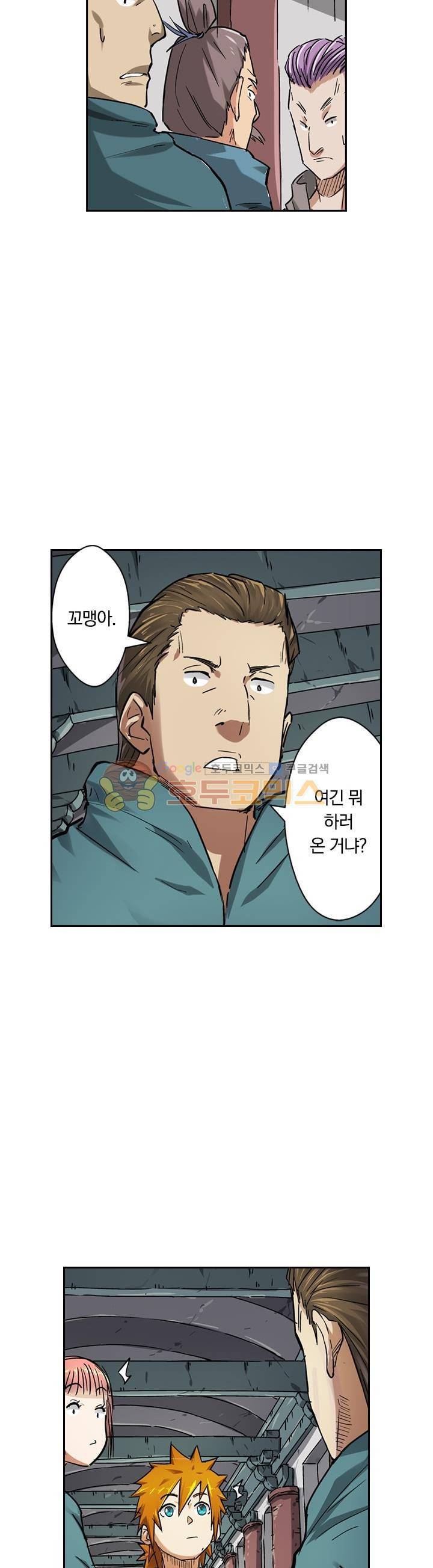 요신기 54화 18
