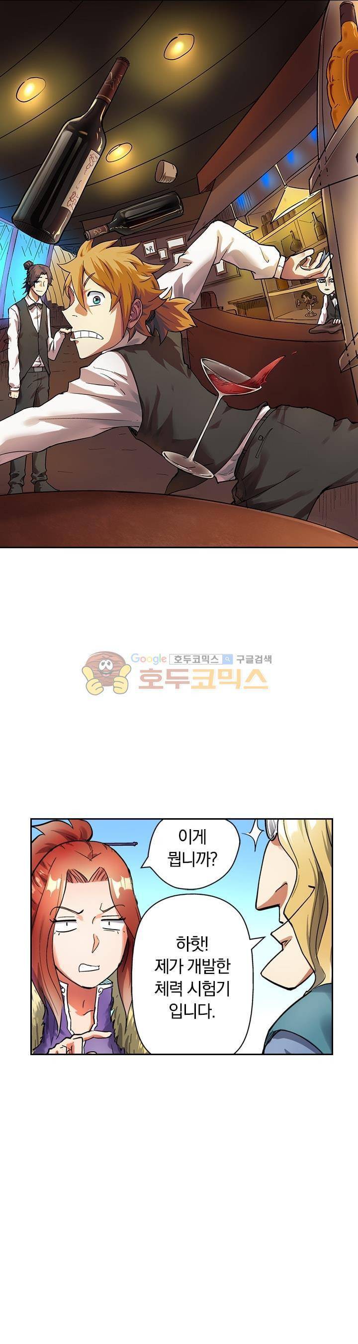 요신기 64화 1