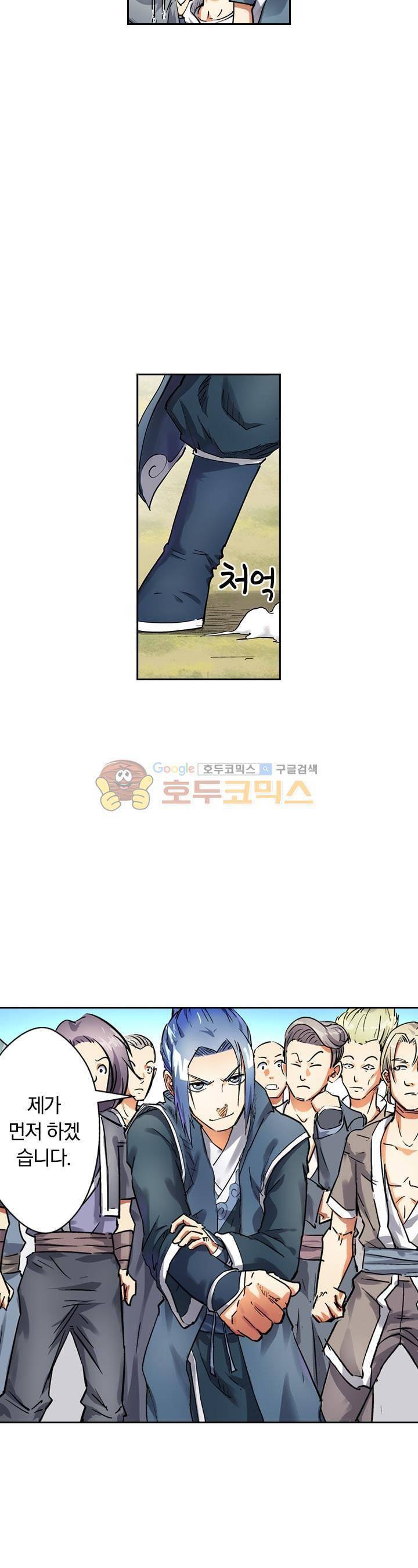 요신기 64화 3