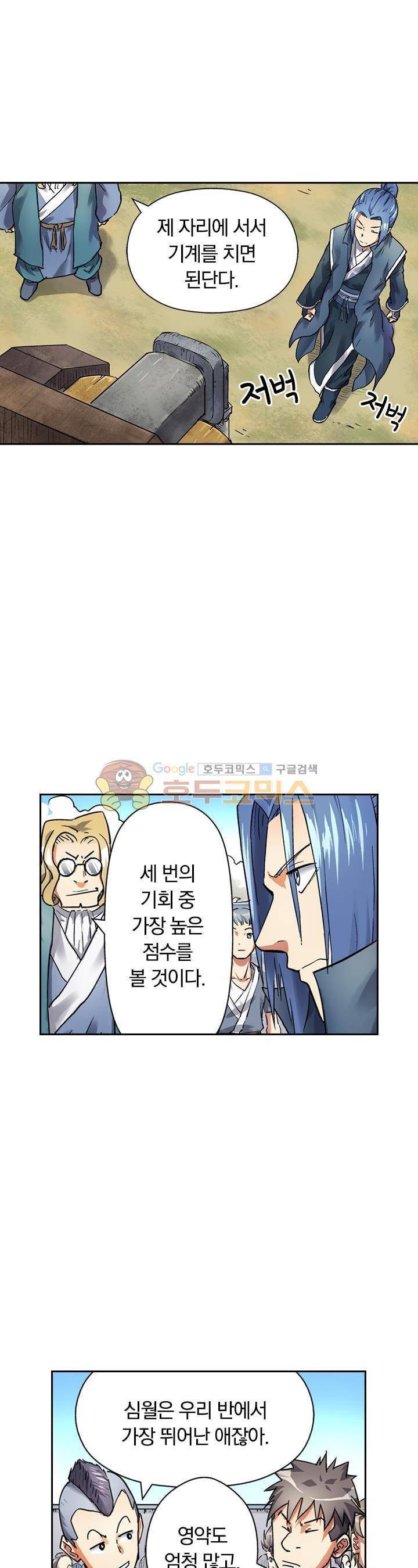 요신기 64화 4