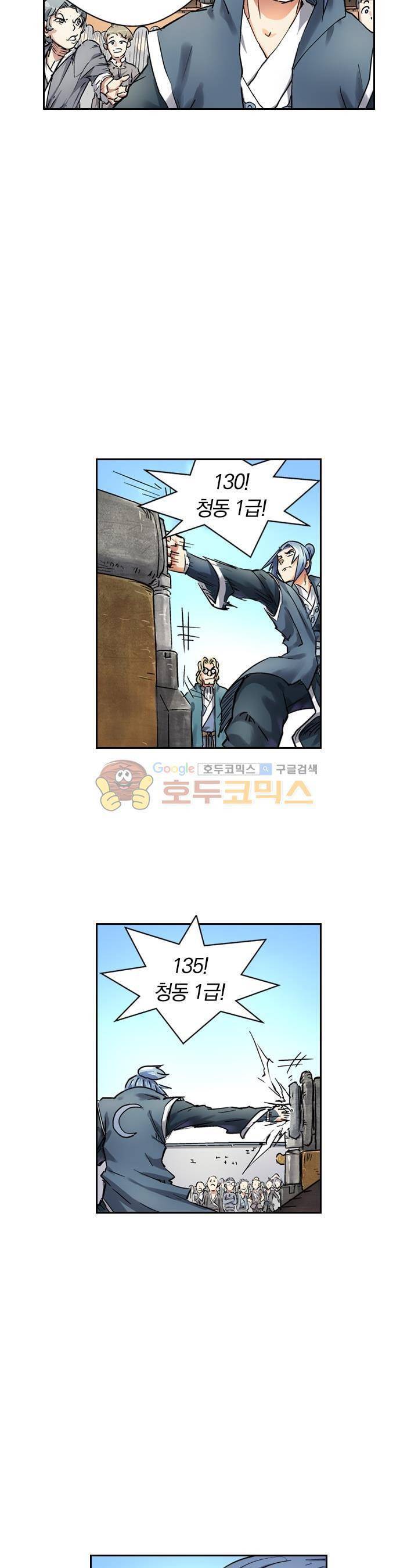 요신기 64화 7