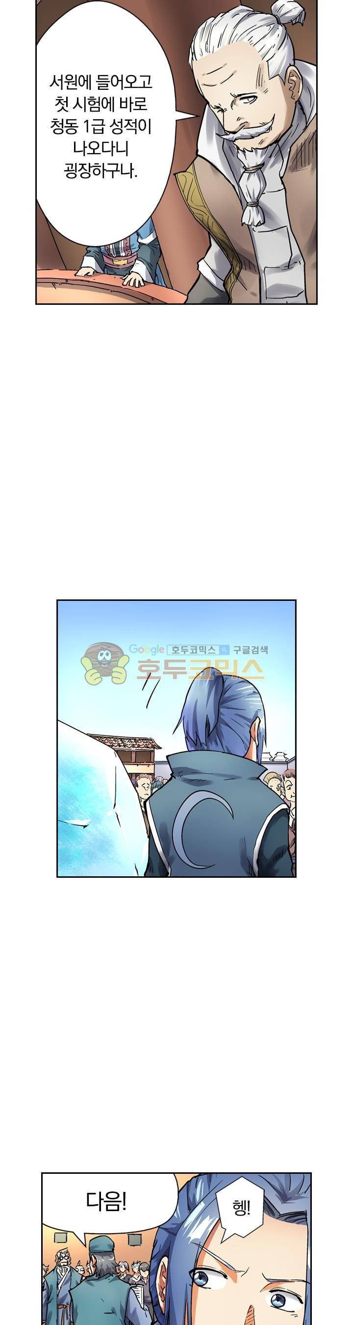 요신기 64화 11