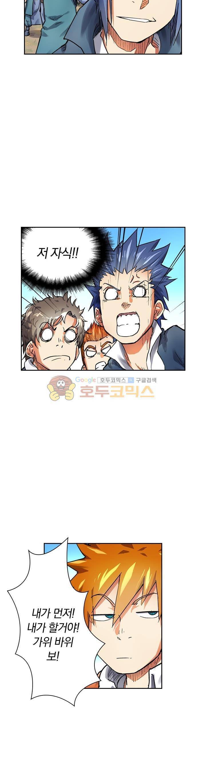 요신기 64화 12