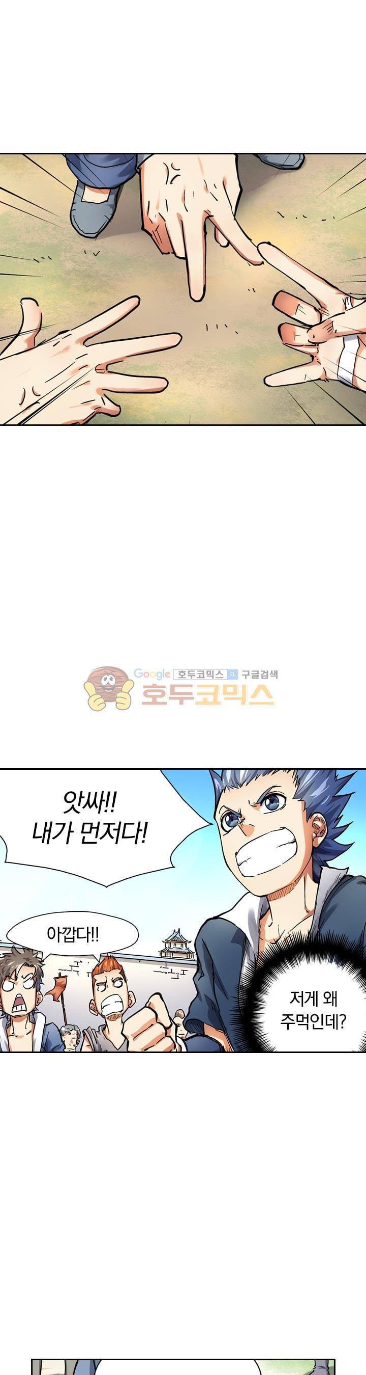 요신기 64화 13