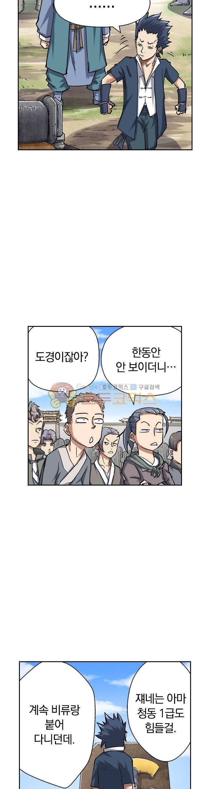 요신기 64화 14