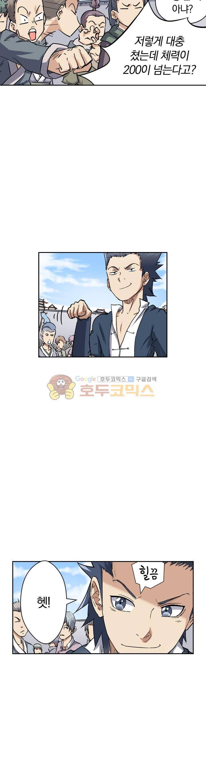 요신기 64화 17