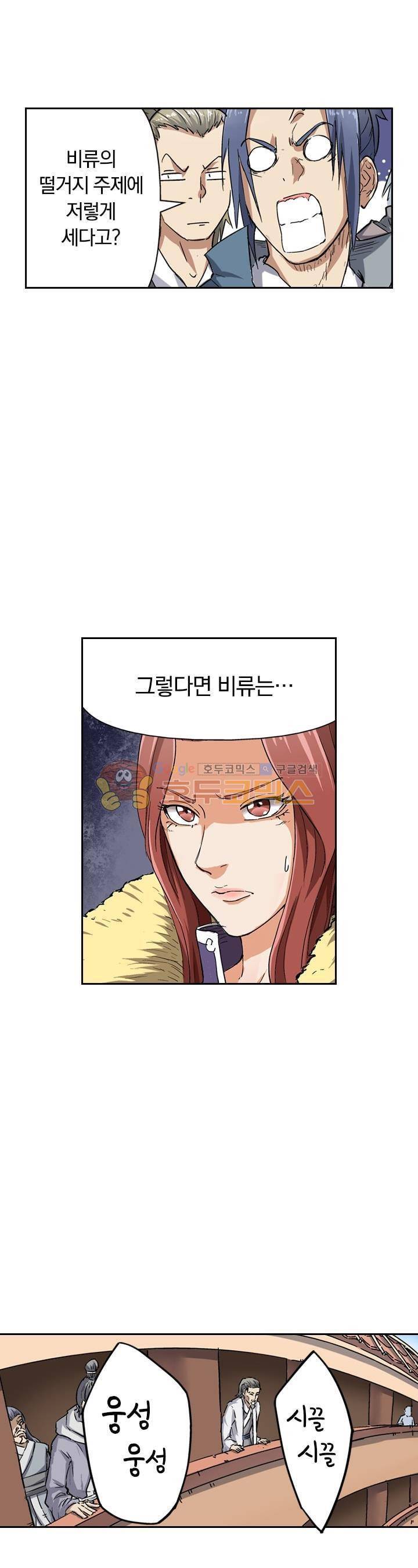 요신기 64화 18