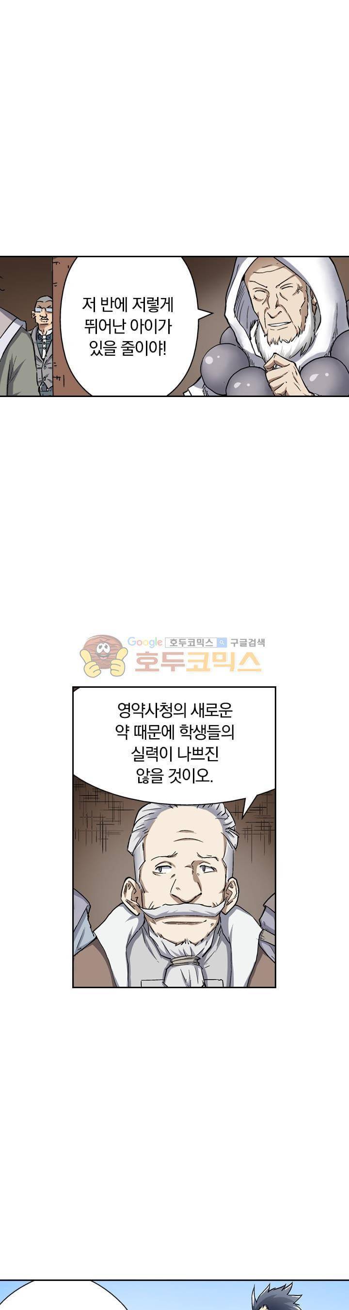 요신기 64화 19