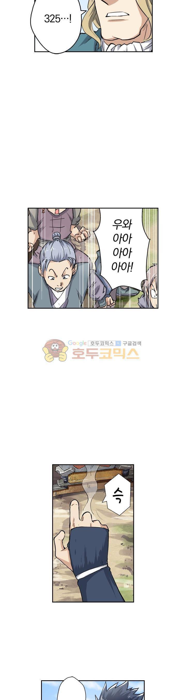 요신기 64화 22