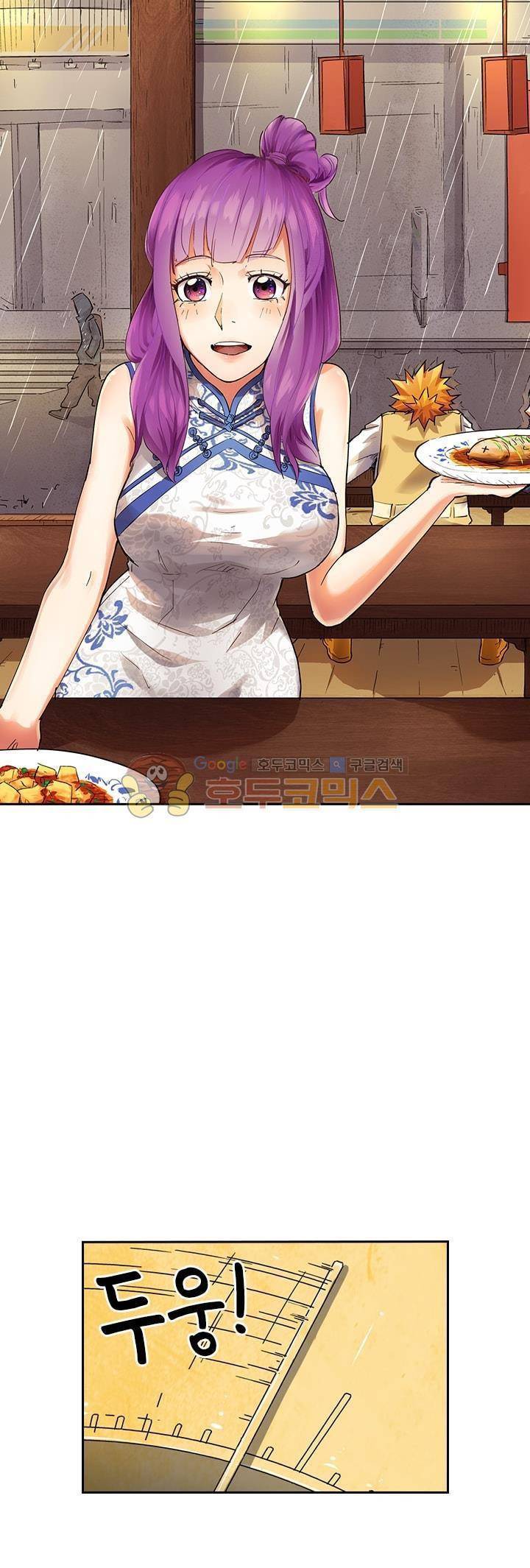 요신기 65화 1
