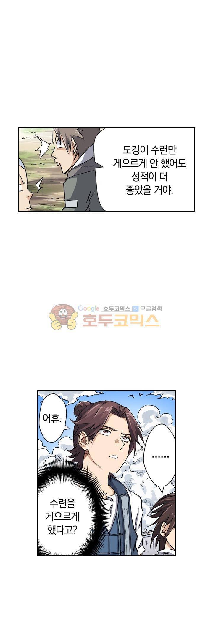 요신기 65화 3