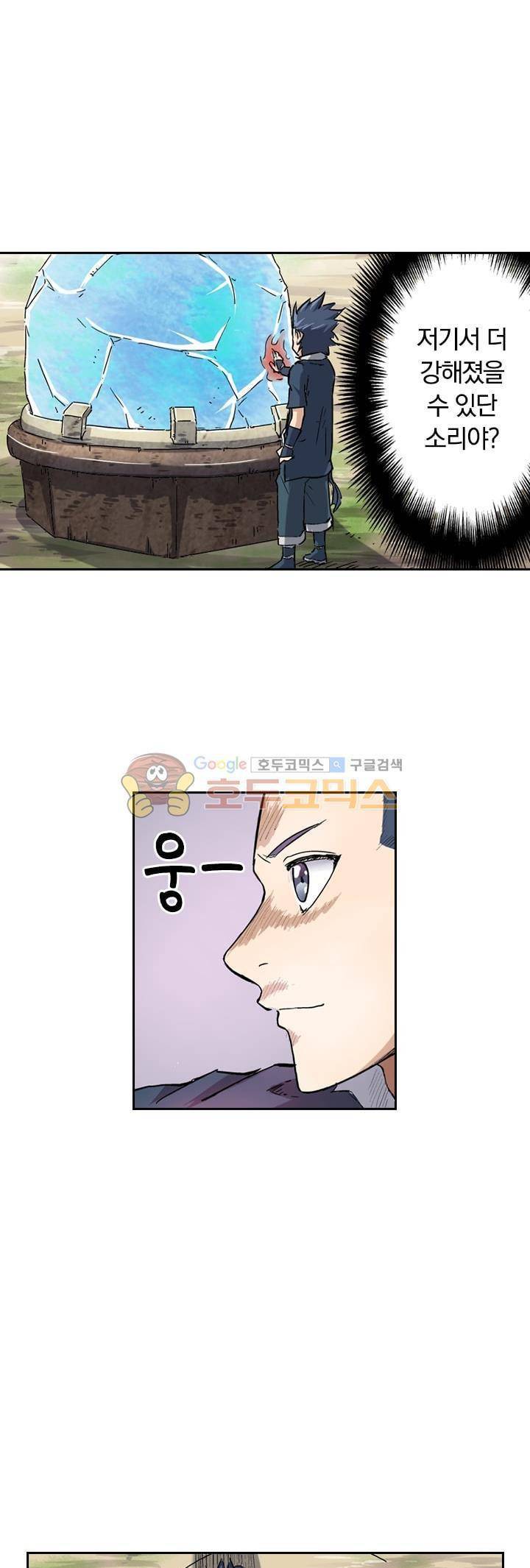 요신기 65화 4