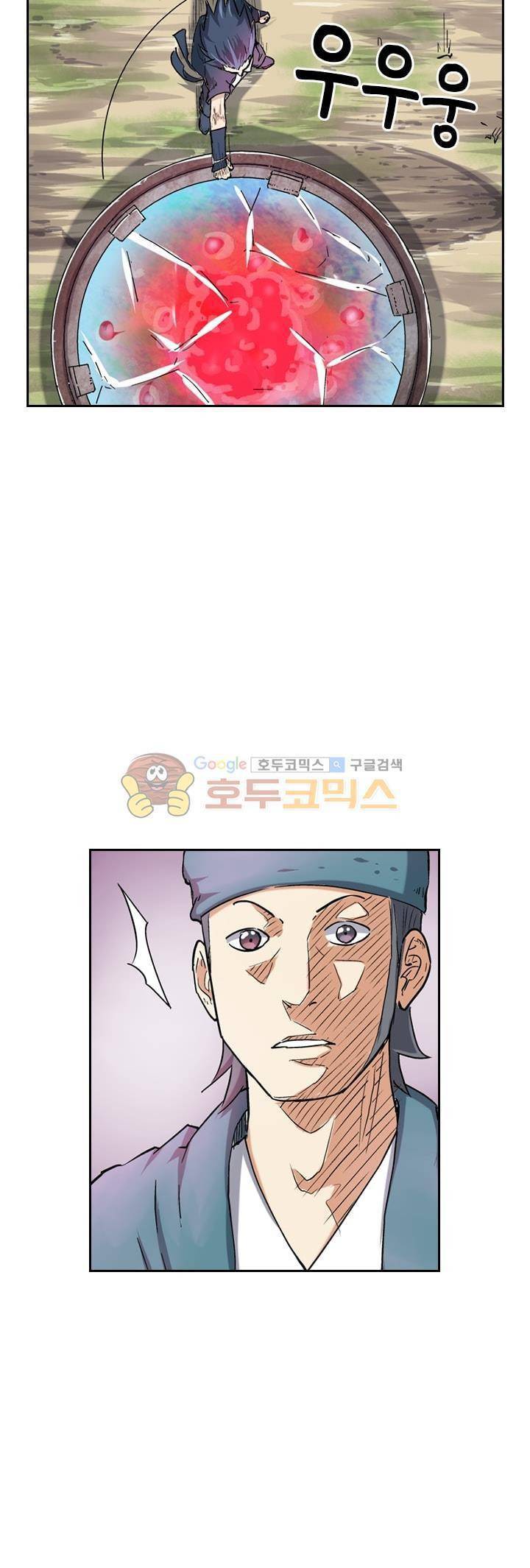 요신기 65화 5