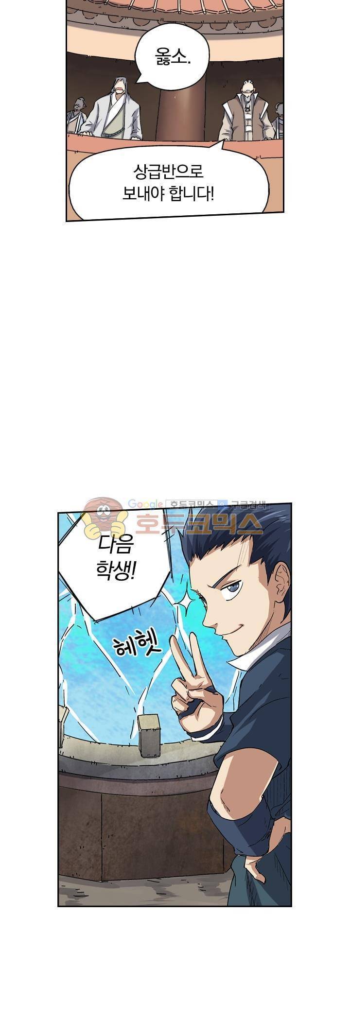 요신기 65화 7