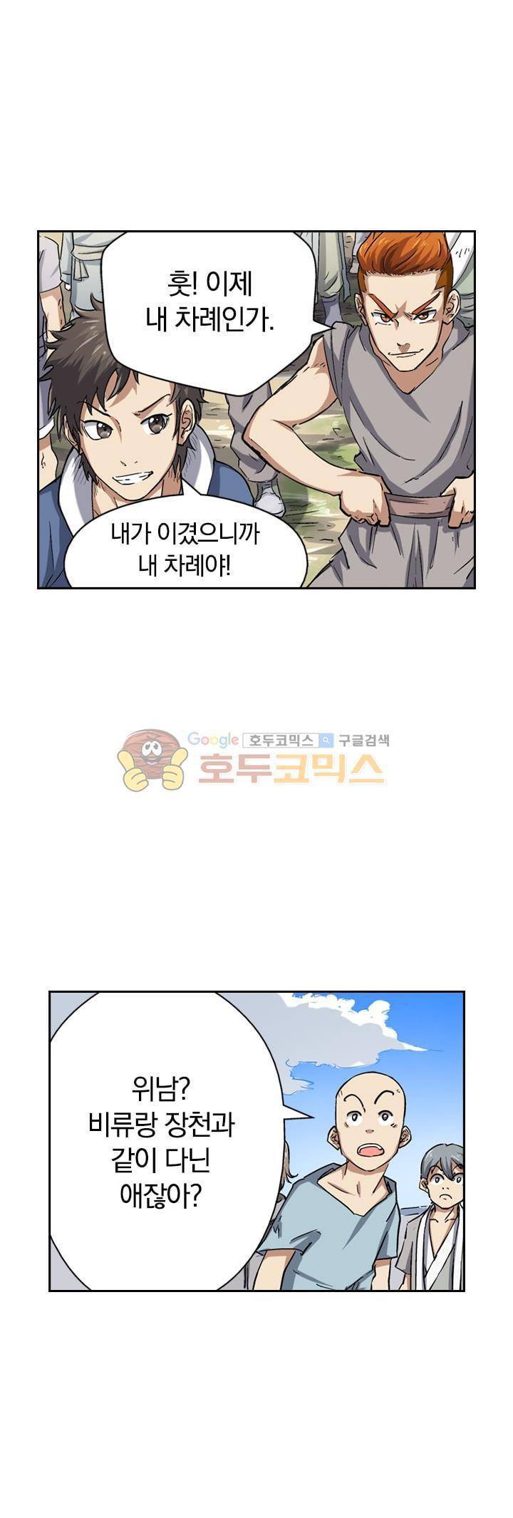요신기 65화 8