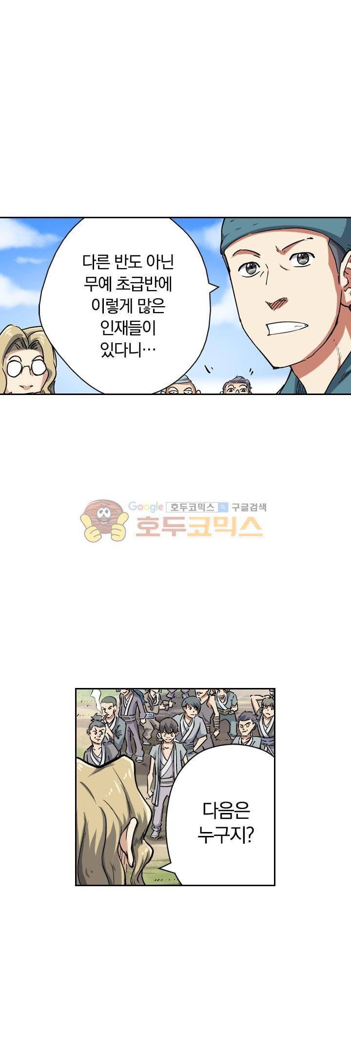 요신기 65화 10