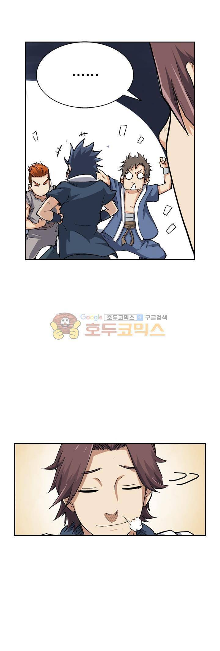 요신기 65화 12