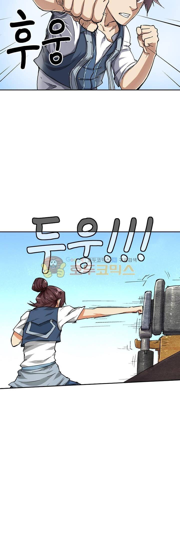 요신기 65화 15