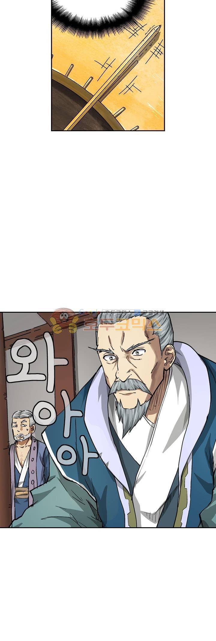 요신기 65화 17