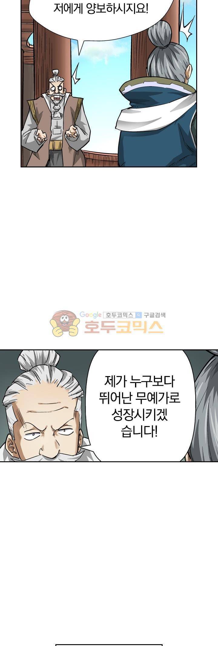 요신기 65화 19
