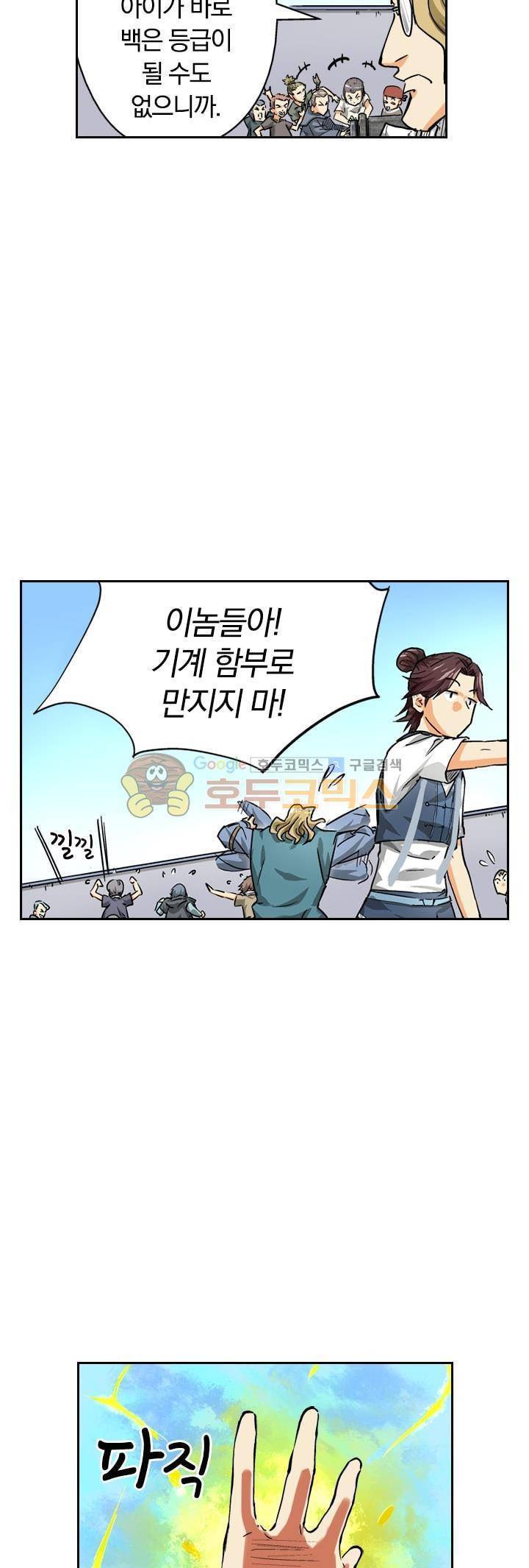 요신기 65화 22