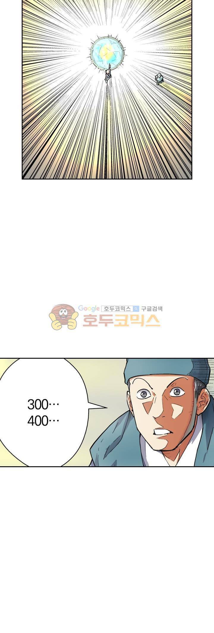요신기 65화 24