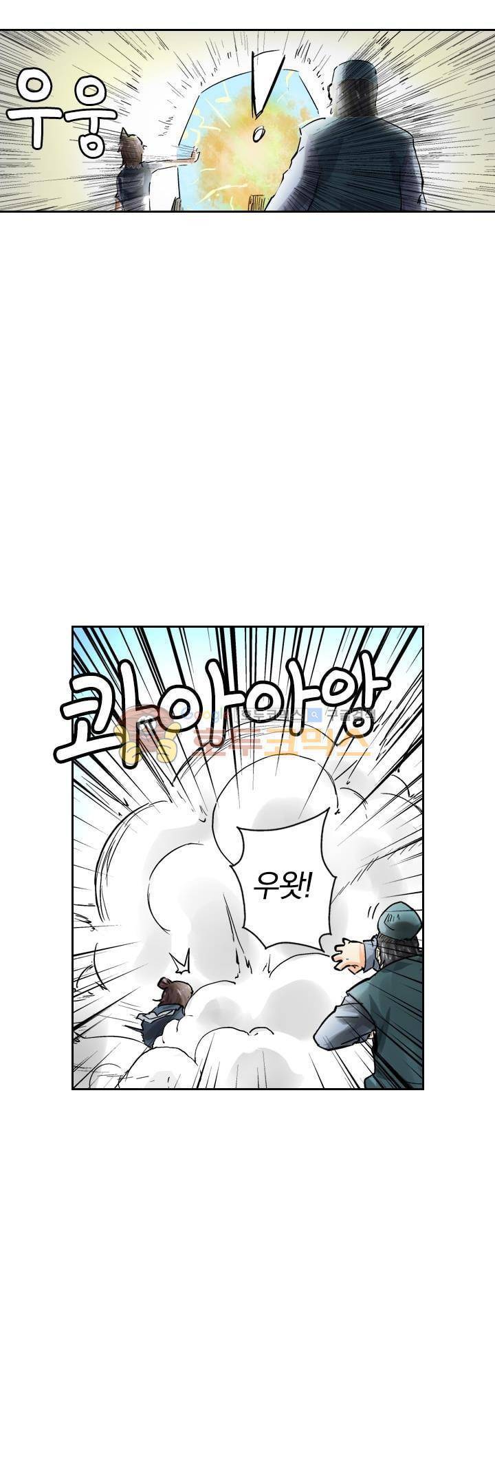 요신기 65화 25