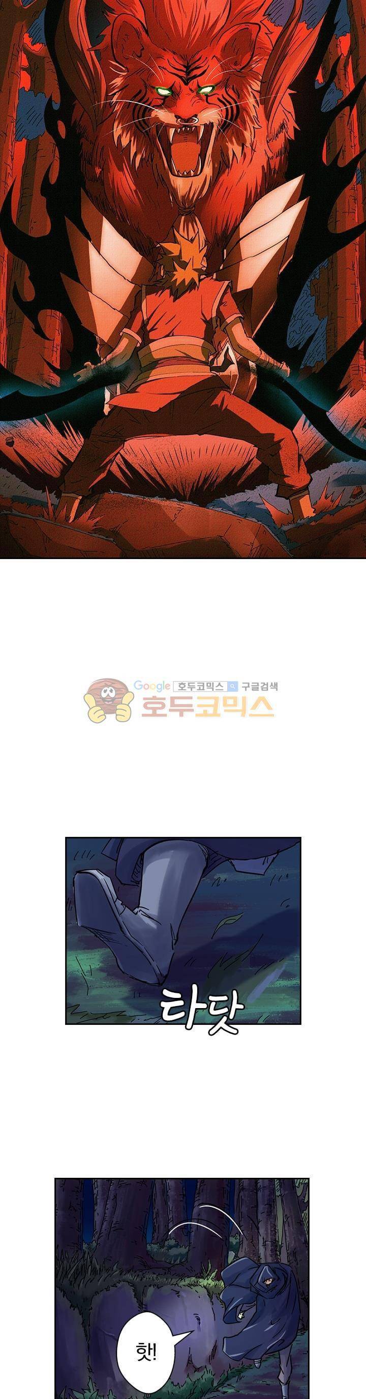 요신기 73화 1