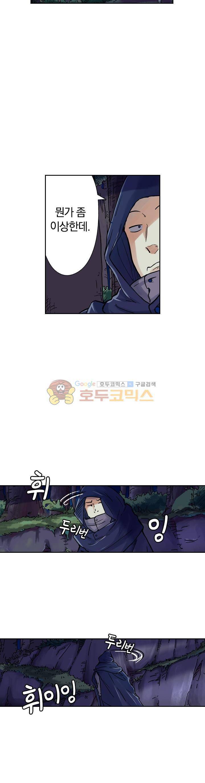 요신기 73화 2