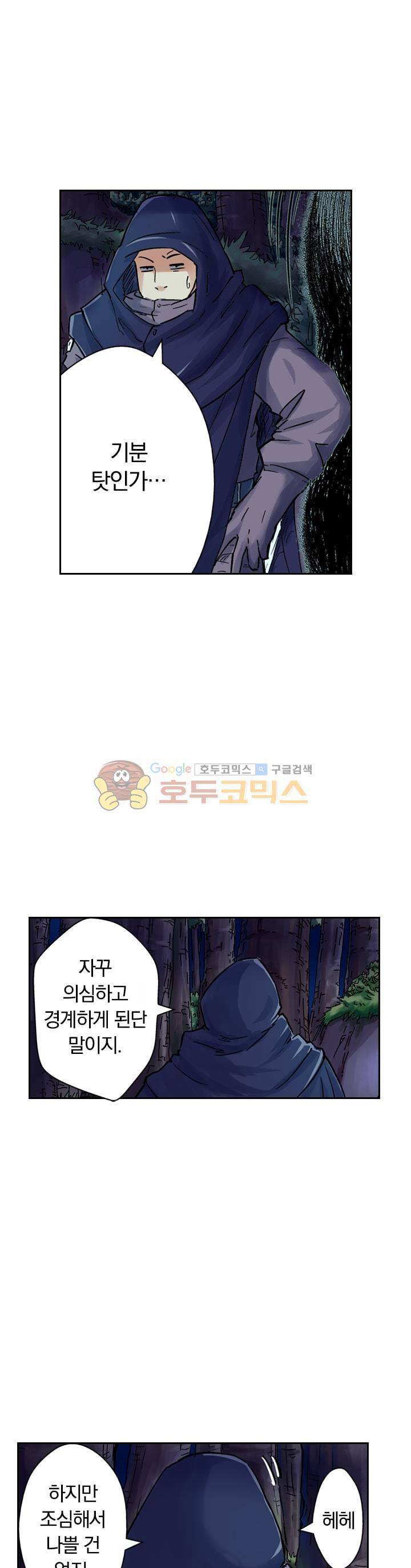 요신기 73화 3
