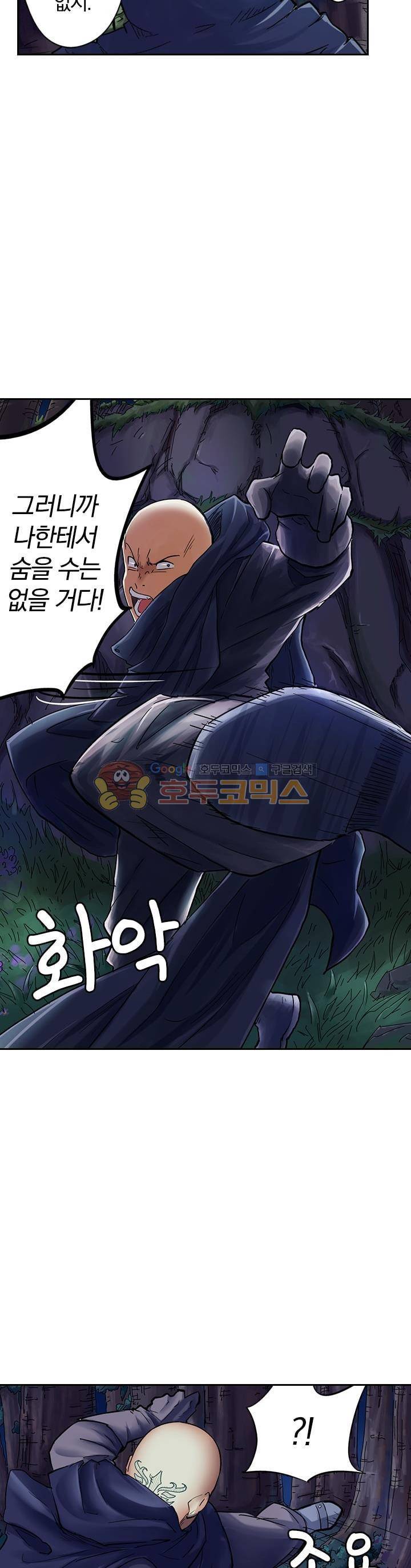 요신기 73화 4
