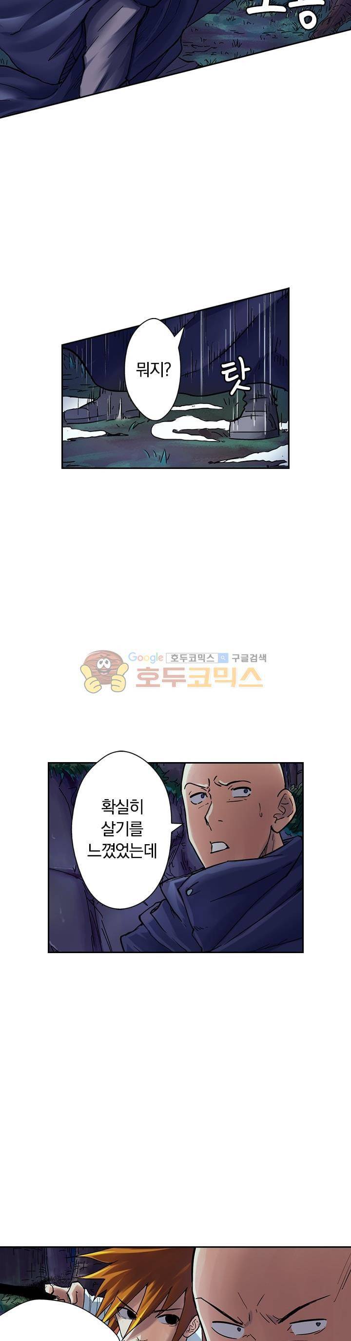 요신기 73화 5