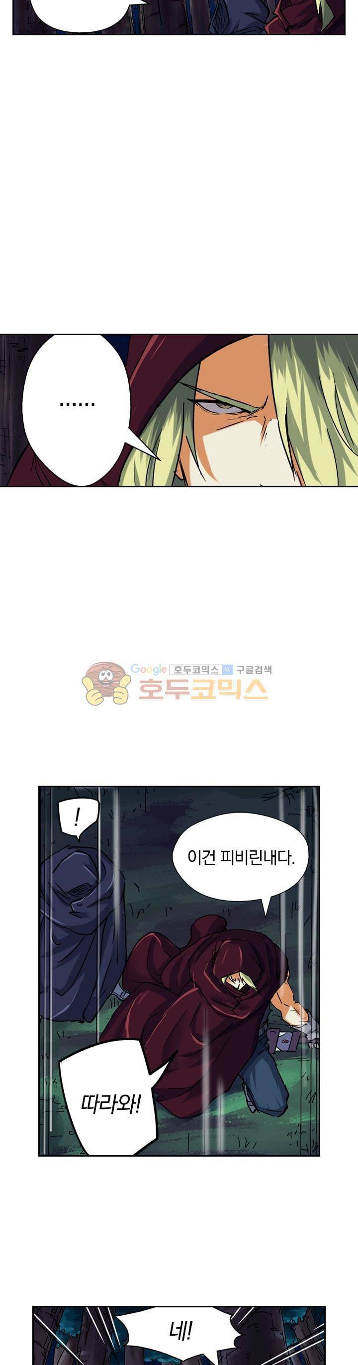 요신기 73화 7