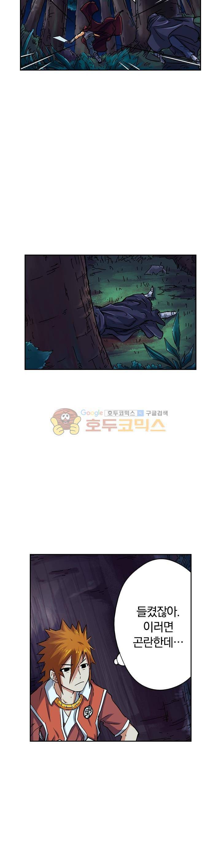 요신기 73화 8