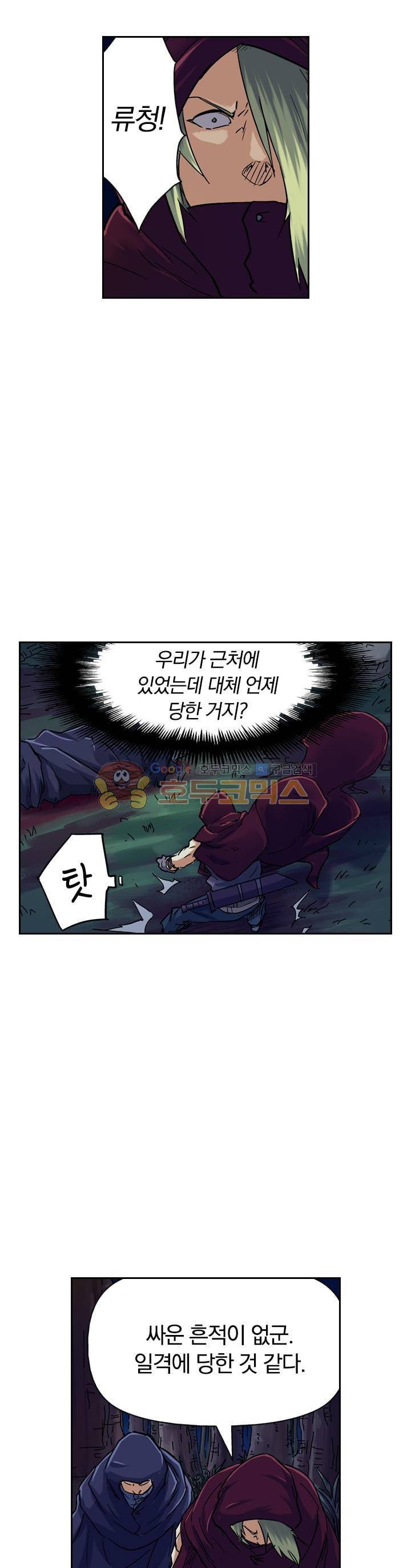 요신기 73화 10