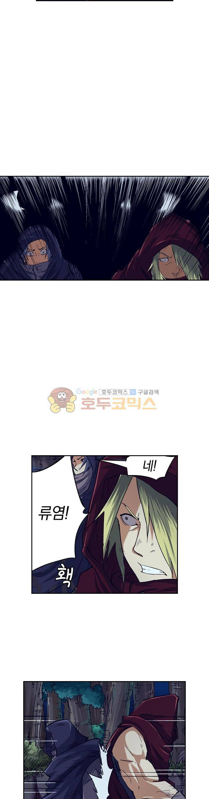 요신기 73화 11