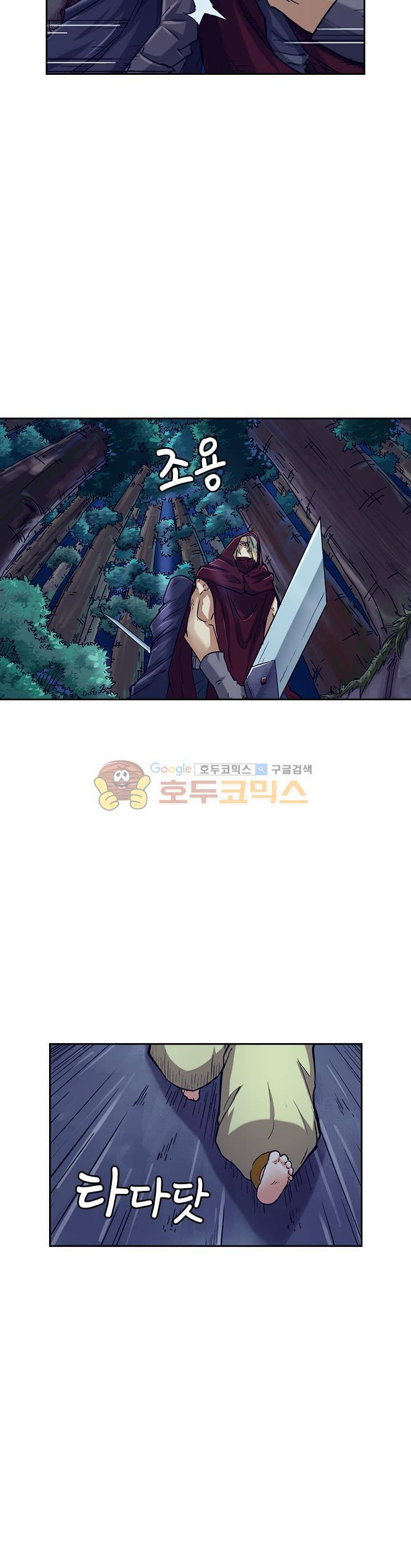 요신기 73화 12