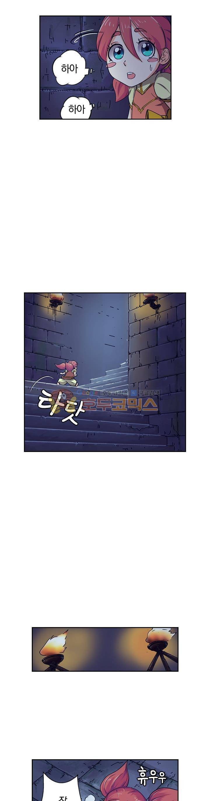 요신기 73화 13