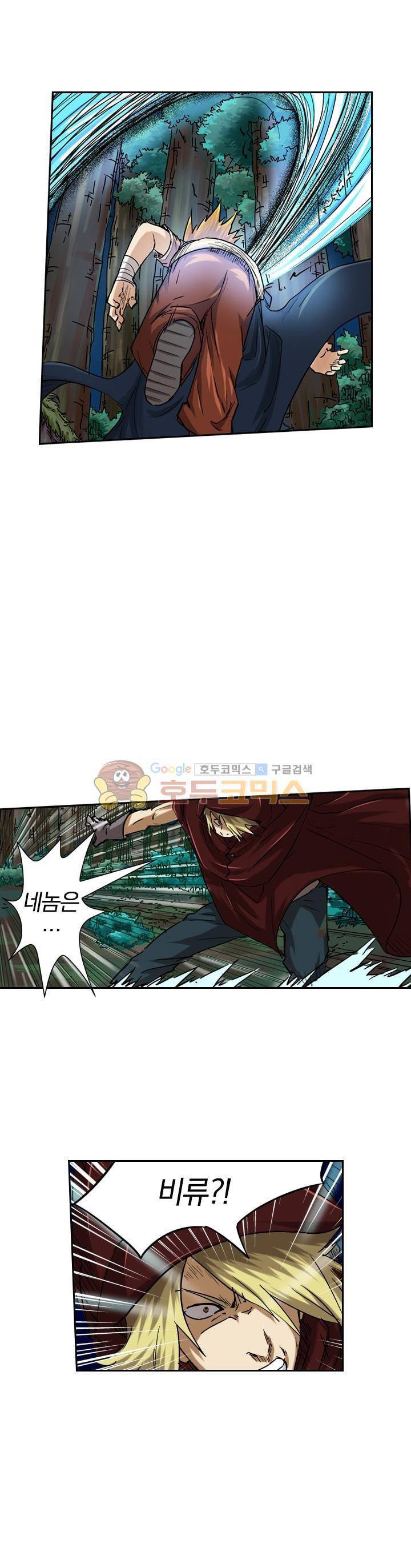 요신기 73화 18