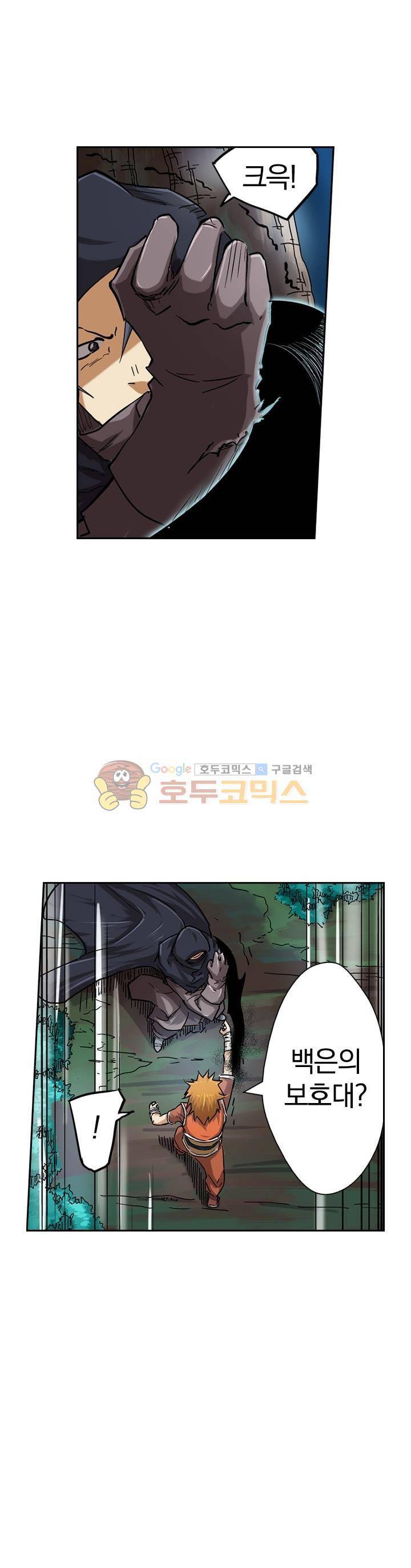 요신기 73화 19