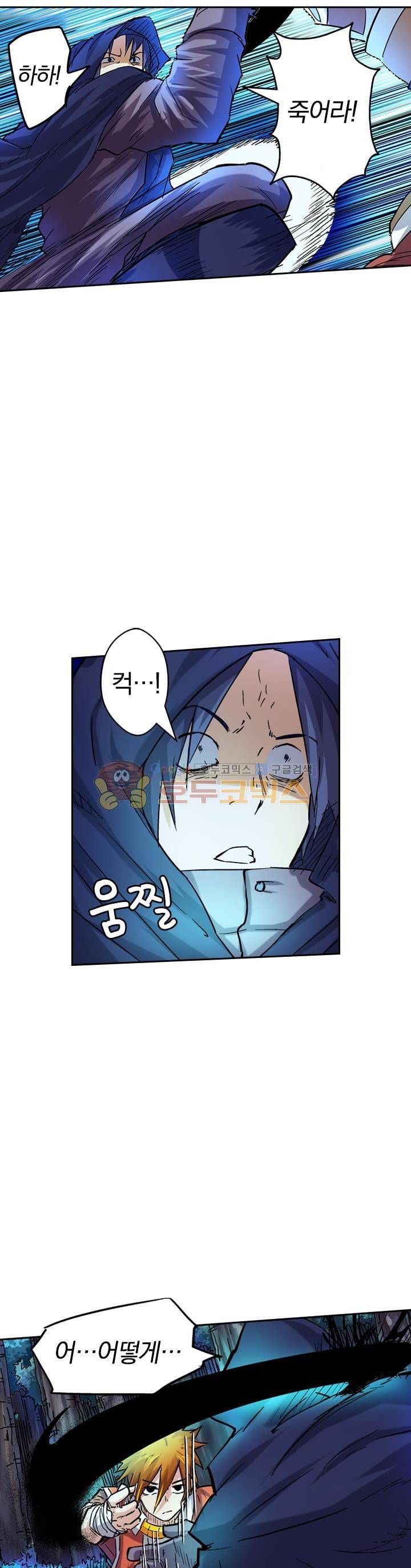 요신기 73화 20